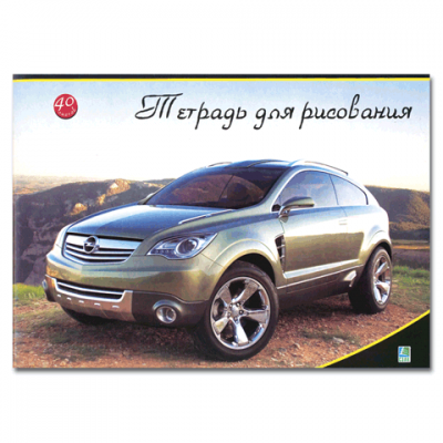 Альбом д/рис. 40л. &quot;СЗЛК&quot; обл.мел.карт, Autos 8 (Автомобили), вн.блок 100г/кв.м, AW 440 K1 V8 0 35 101464