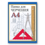 Папка для черчения А4 10л. BRAUBERG без рамки, вн. блок 160г/кв.м, "Автомобили"/ "Чертежи", 121510 121510