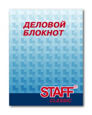 Деловой блокнот STAFF, А6, 110*147мм, &quot;STAFF classic&quot;, тв. лам. обложка, 160л., 121962 121962