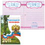 Календарь настольный перекидной 2011г, STAFF 10*14см, блок офсет, цветной, 123519 123519