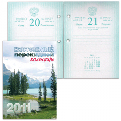 Календарь настольный перекидной 2011г, STAFF 10*14см, блок типограф., в четыре цвета, 123520 123520