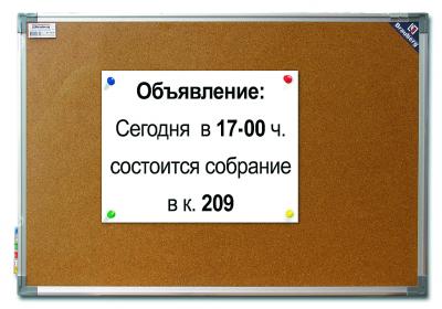 Доска пробковая  BRAUBERG для объявлений 60*90 см, 230755 230755