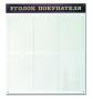 Доска-стенд "Уголок покупателя" 70*80см, 5 плоских карманов ф.А4 + 1объемный карман ф.А5, №998 290139