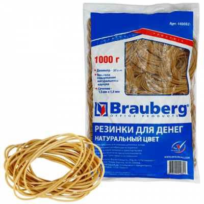 Резинки для денег BRAUBERG натуральный цвет, 1000 г, 440052 440052